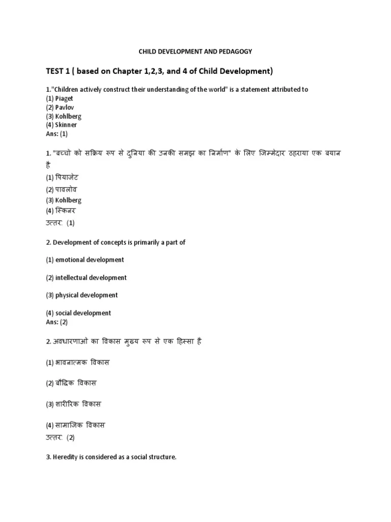 Download Child Development 1 Exam Past Paper