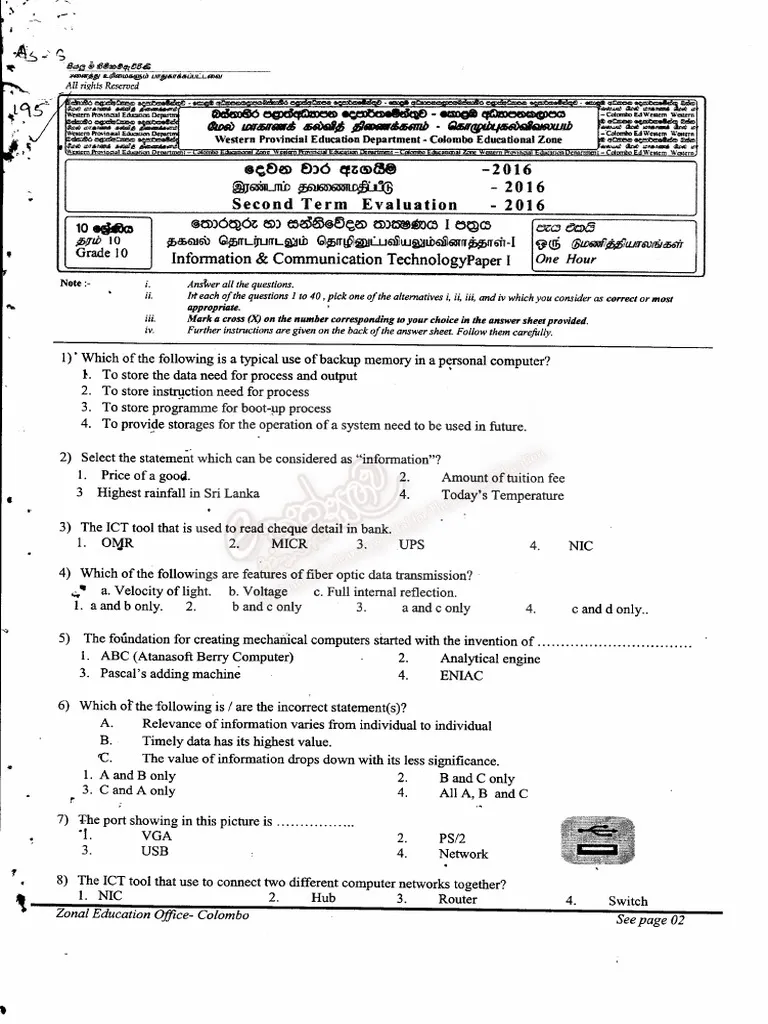 Download Computer Education Exam Past Paper